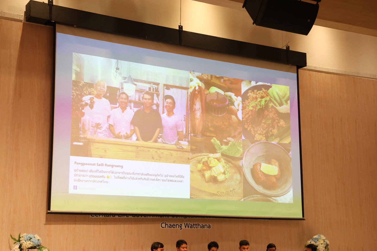 title - ส.ป.ก. ร่วมสัมมนาเชิงปฏิบัติการ ติดตามผลและให้คำแนะนำเชิงเทคนิคเยาวชนเกษตรที่ผ่านการฝึกงานจากญี่ปุ่น